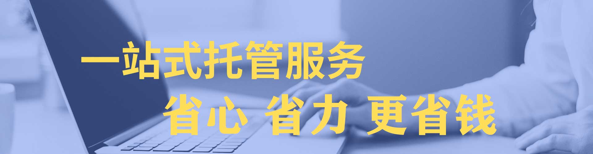 江华sem托管