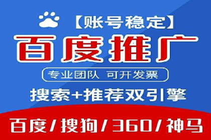 竞价推广开户全流程解析：从入门到精通